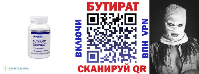 БУТИРАТ оксибутират  Купить  Обоянь 