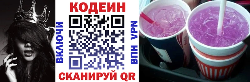 Купить где  Обоянь  Кодеин Purple Drank 