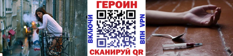 ГЕРОИН хмурый  Купить  Обоянь 